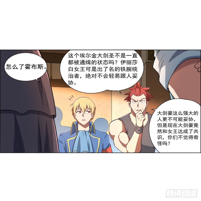 第151话 砍了吧26