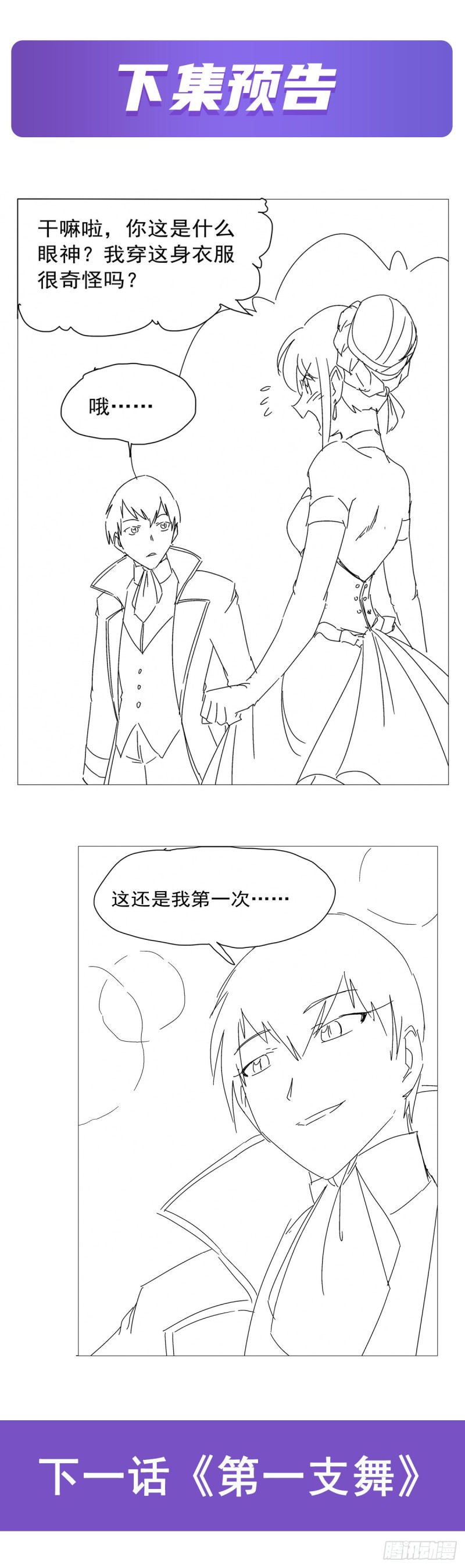 第198话 钻石会员70