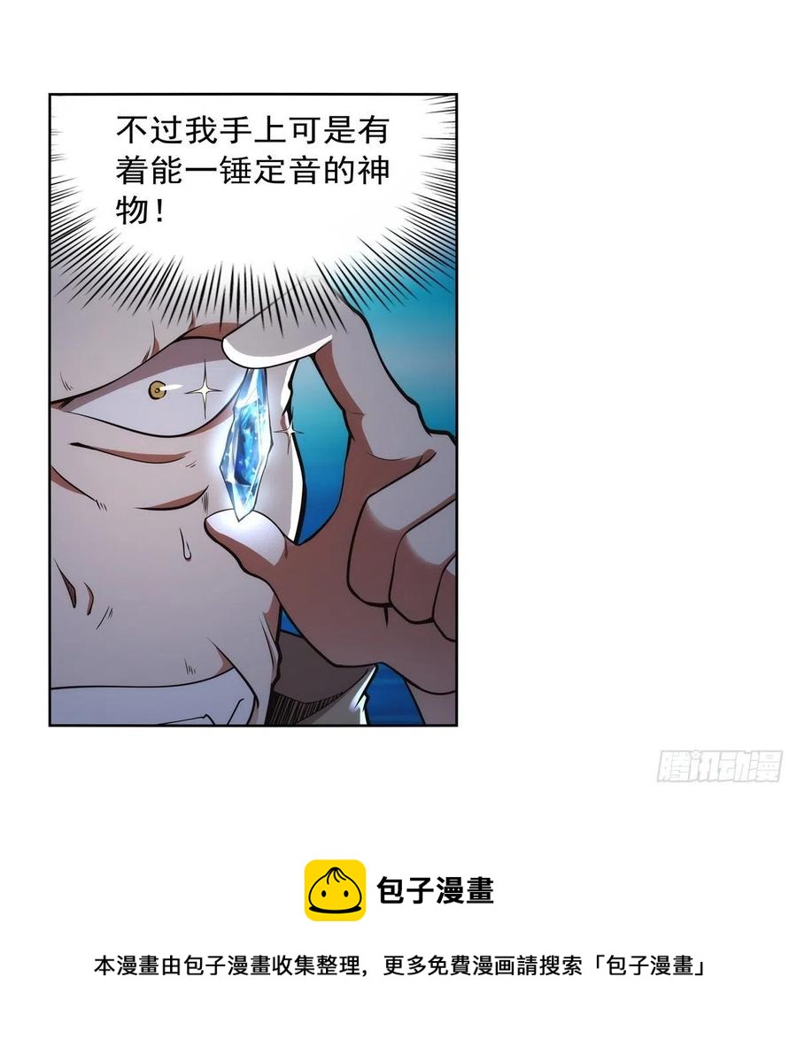 第270话 一锤定音28