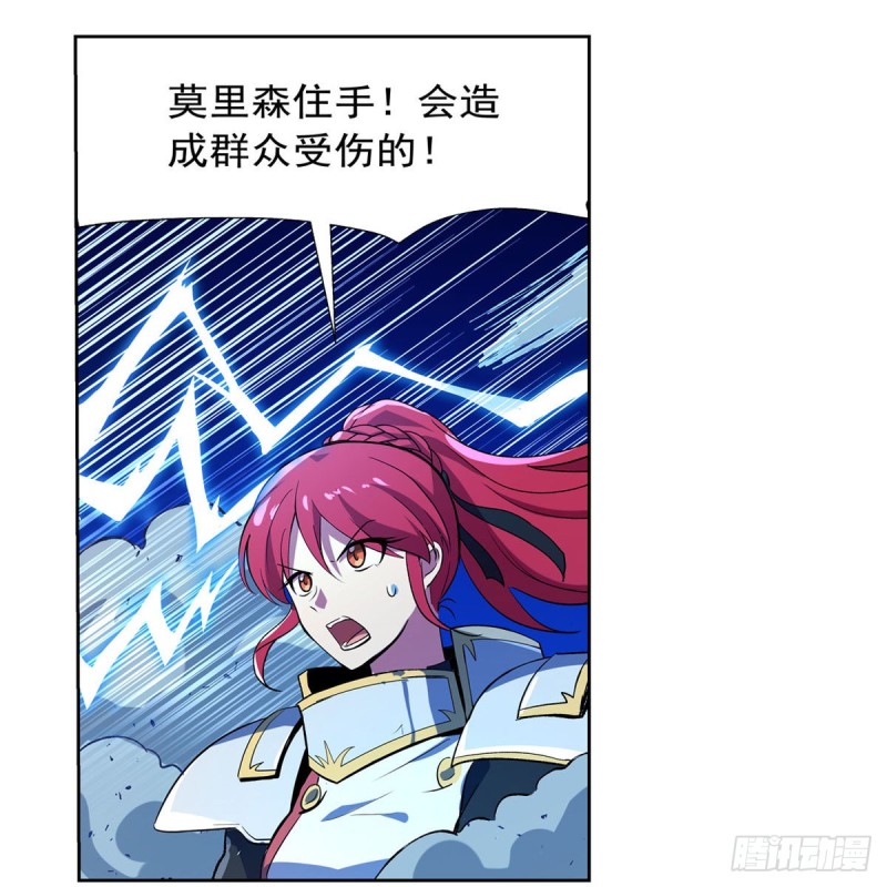 第155话 剑豪的告白6