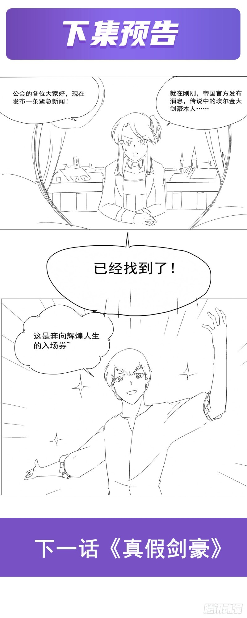 第149话 真假剑豪64