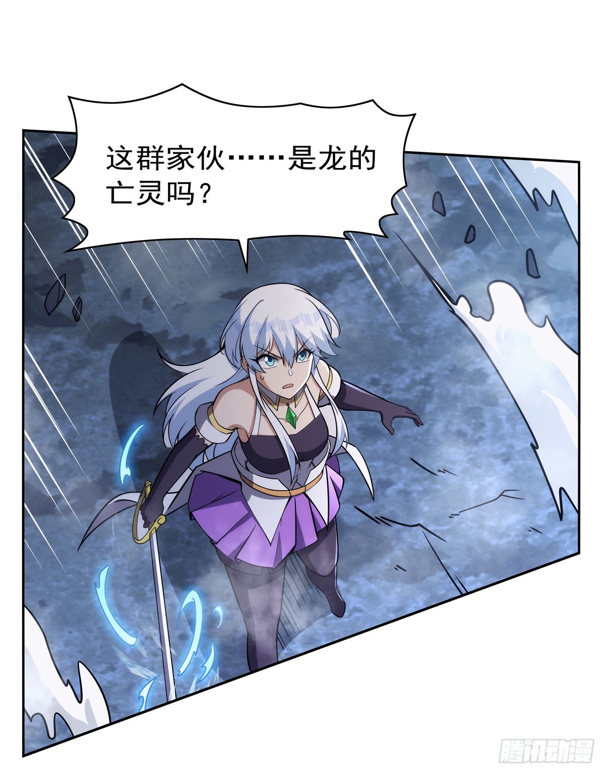 第348话 龙城之下21