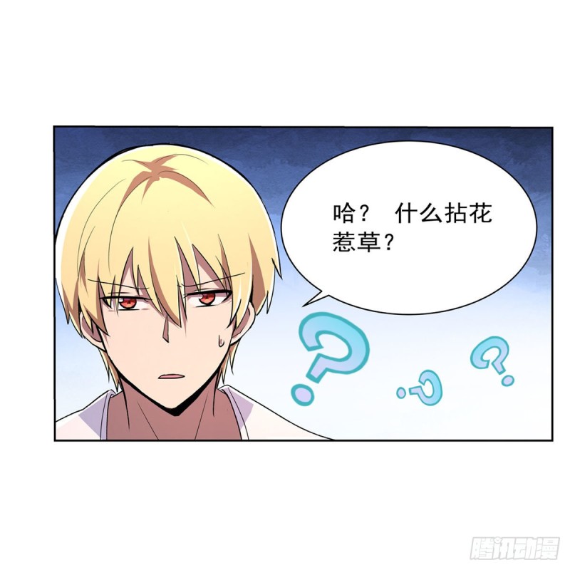 第192话 苍蓝幽炎33