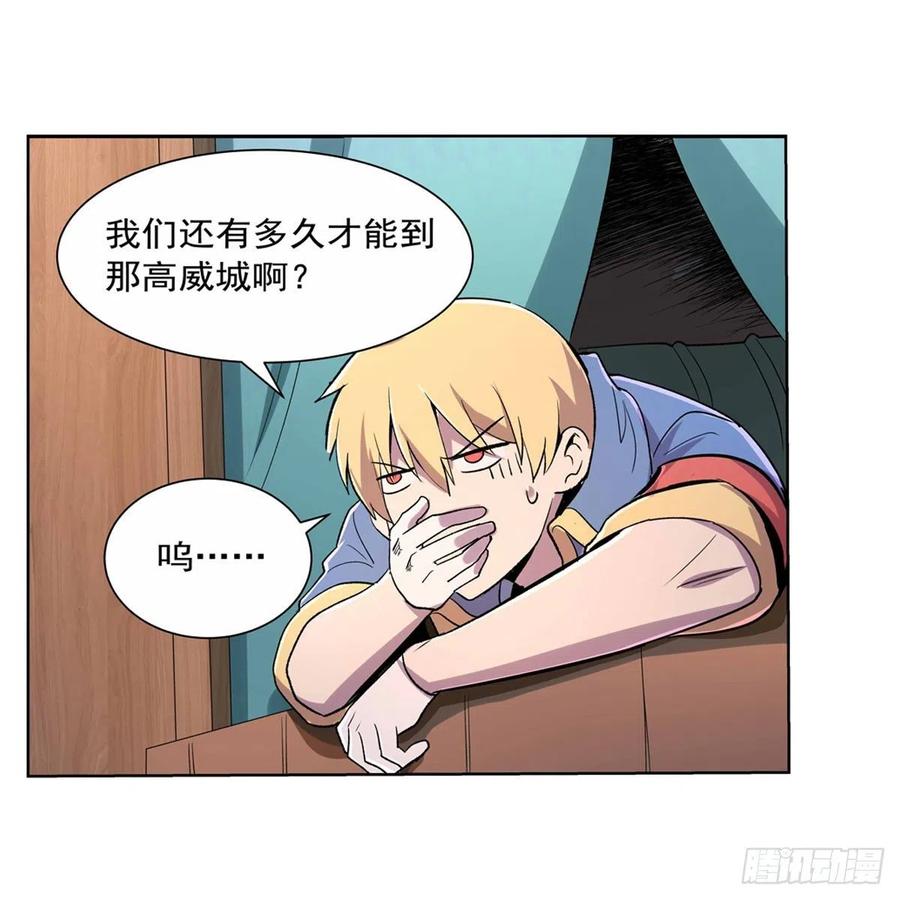 第194话 不速之客19