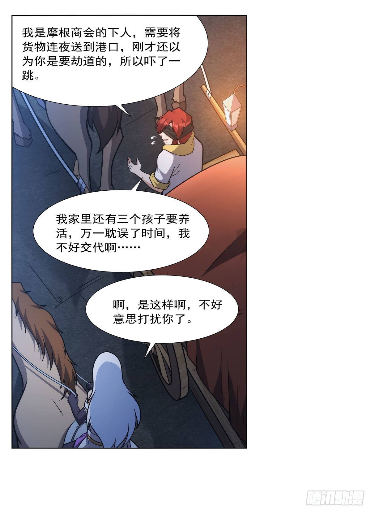 第317话 碰瓷50