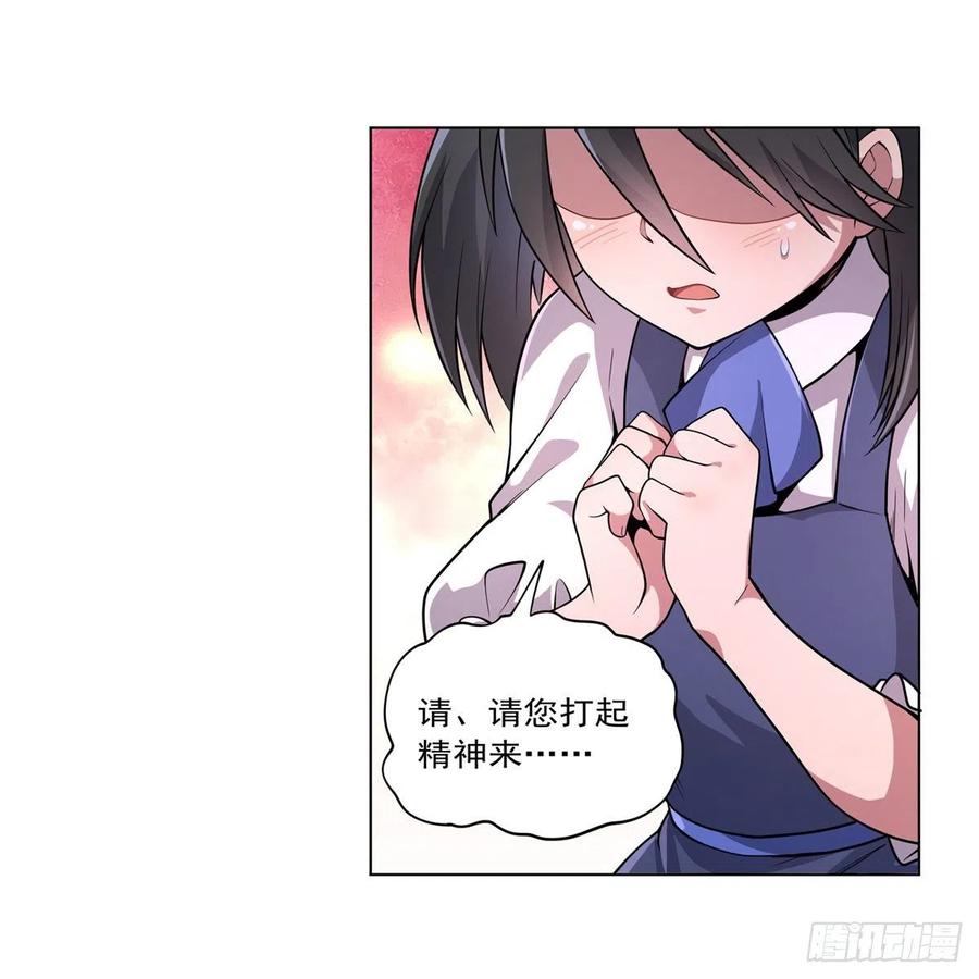 第223话 “女儿”的体贴35