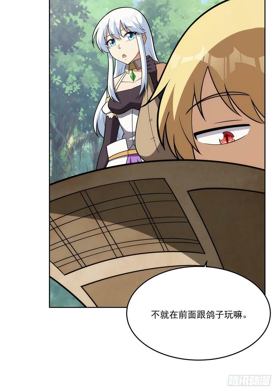 第358话 垂眼看凡尘32