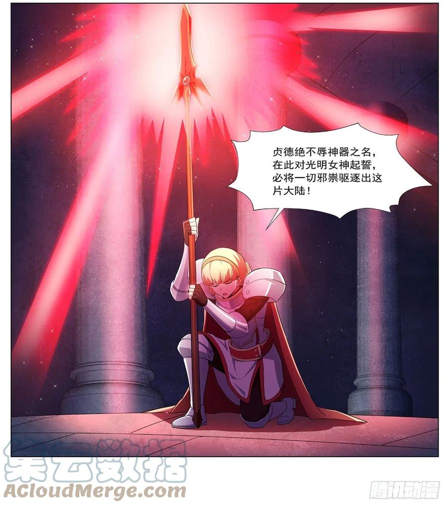 第237话 猩红妖姬33