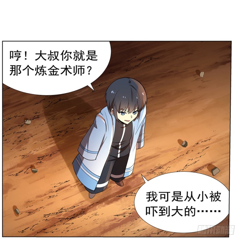 第121话 挫败的天才51