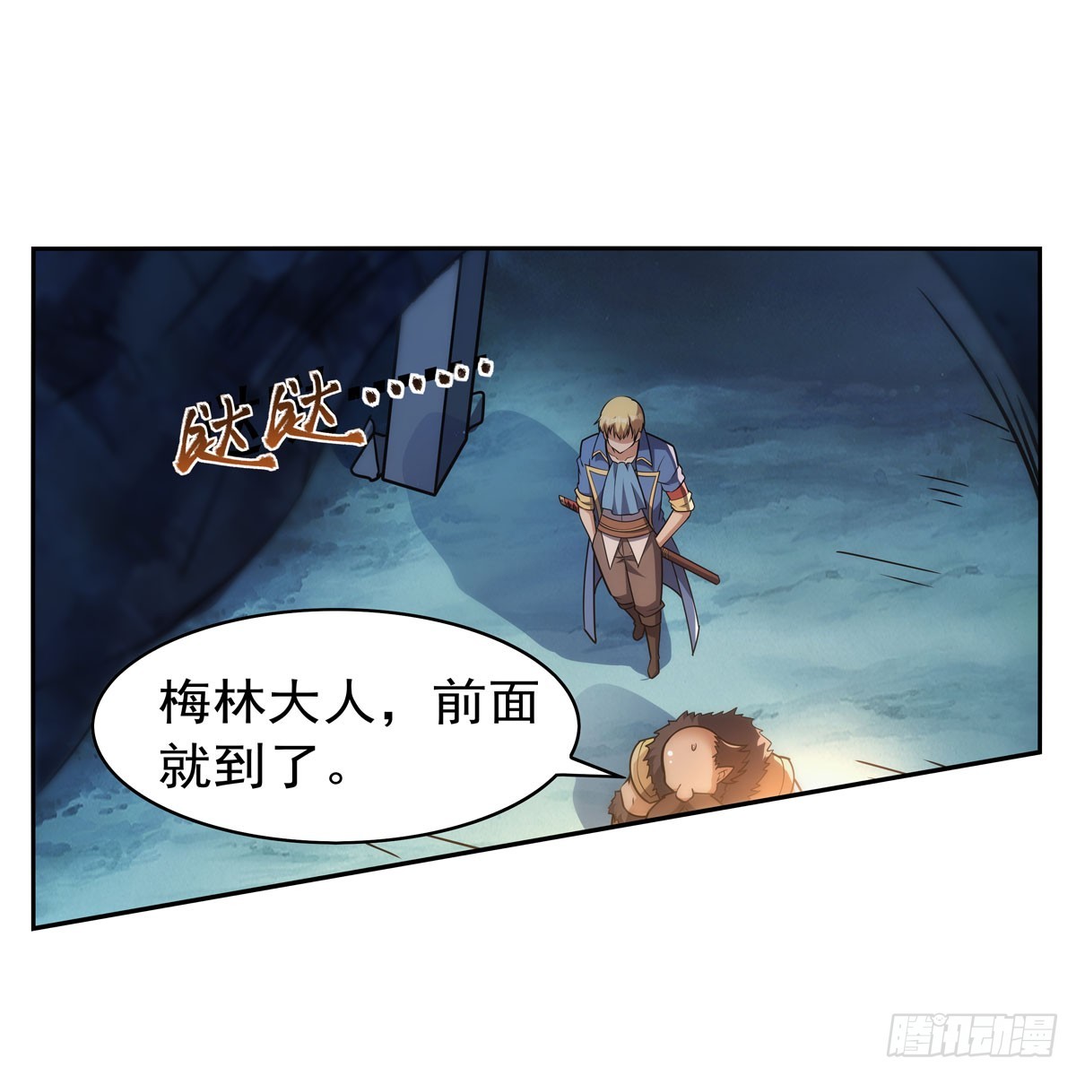 第349话 大地之灵17