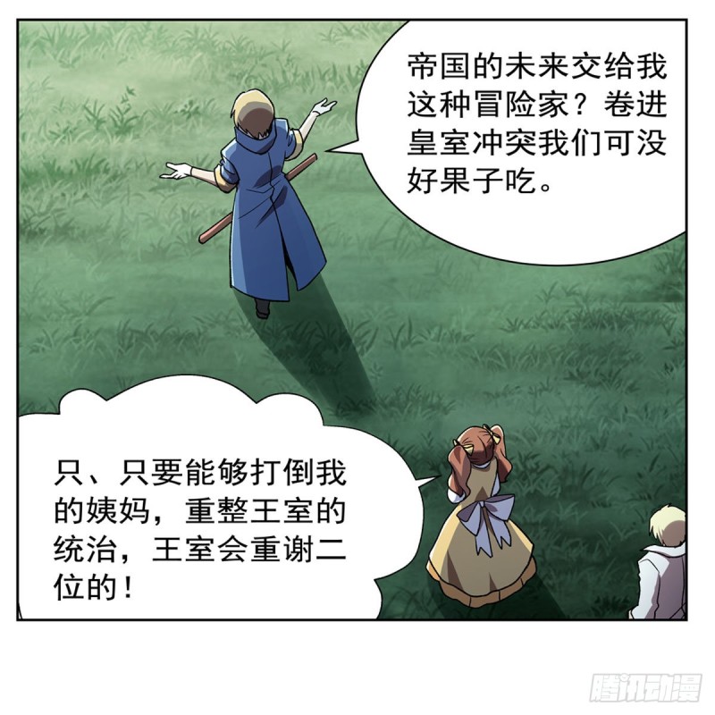 第170话 旱鸭子12