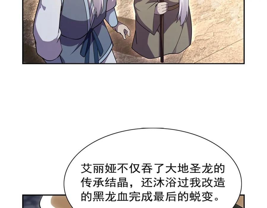 第384话 黑龙血81