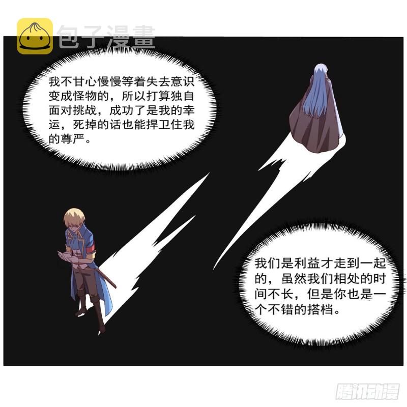 第141话 卡尔vs魔兽萨米16