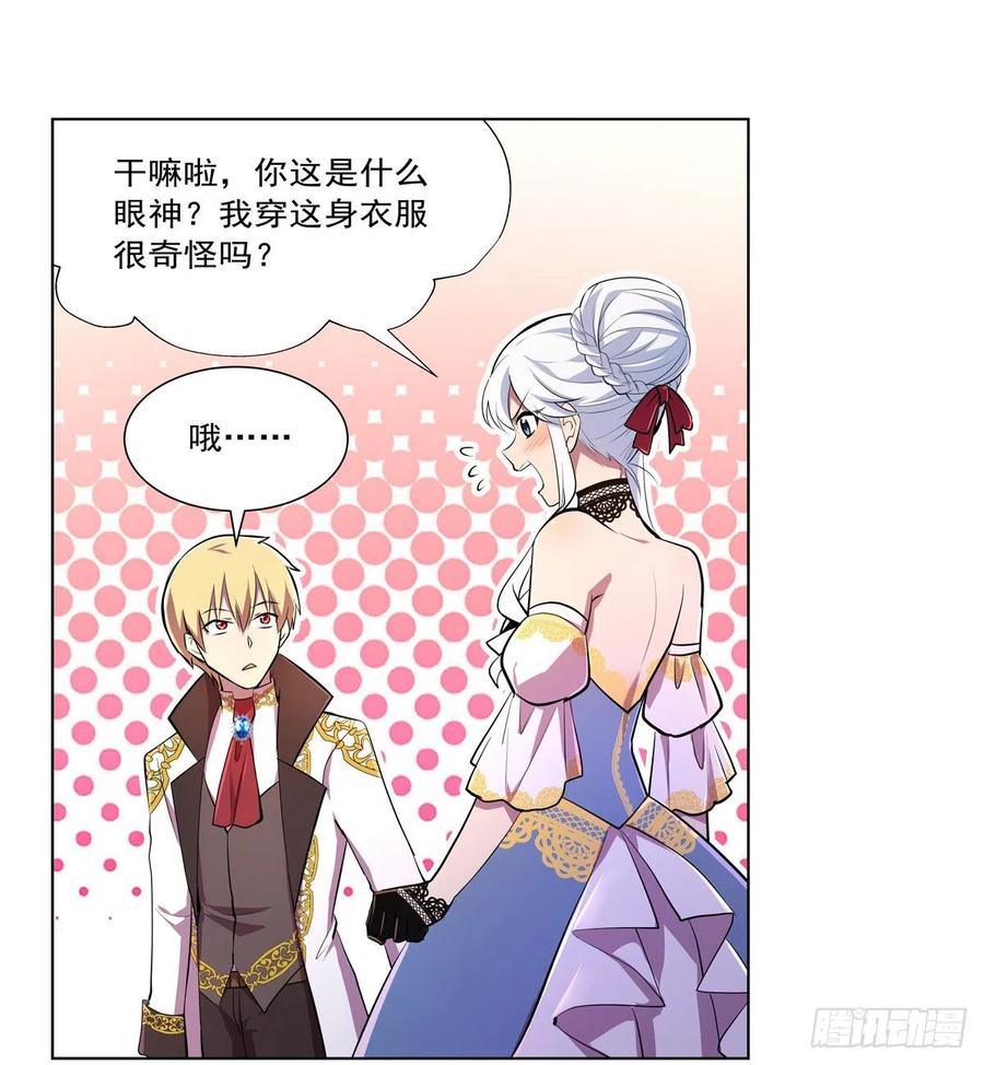 第199话 第一支舞28