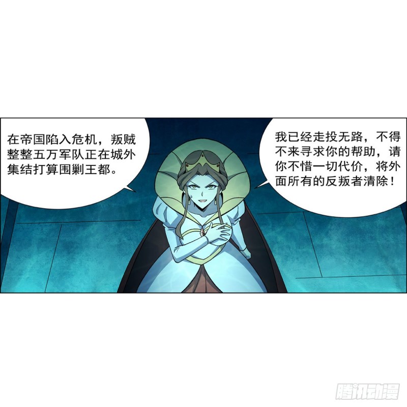 第169话 湖中妖精艾德摩拉10
