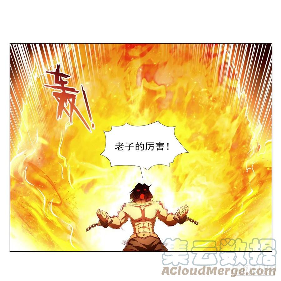 第238话 炎魔36