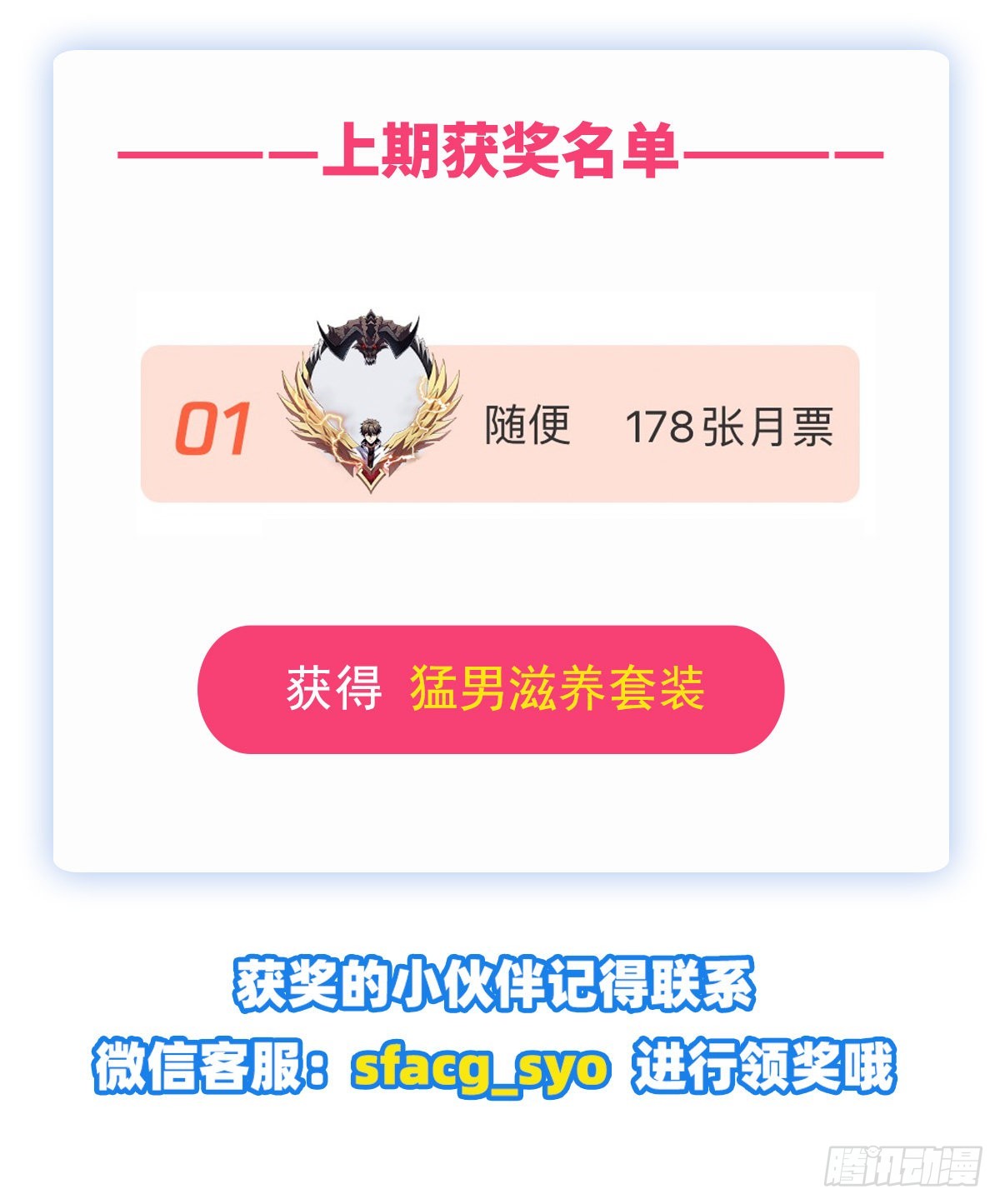 第288话最棒的伴侣59