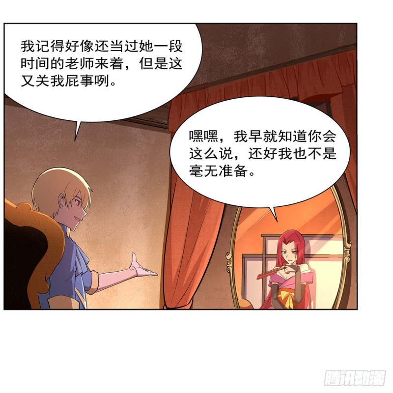 第205话 妹控的委托3