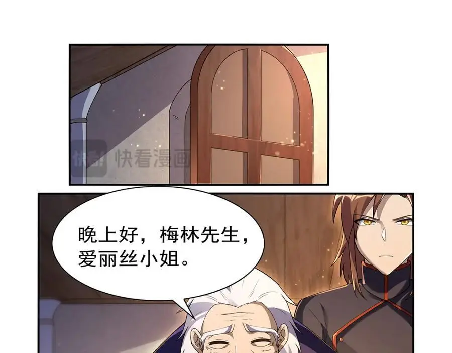 第393话 堕落的勇者19