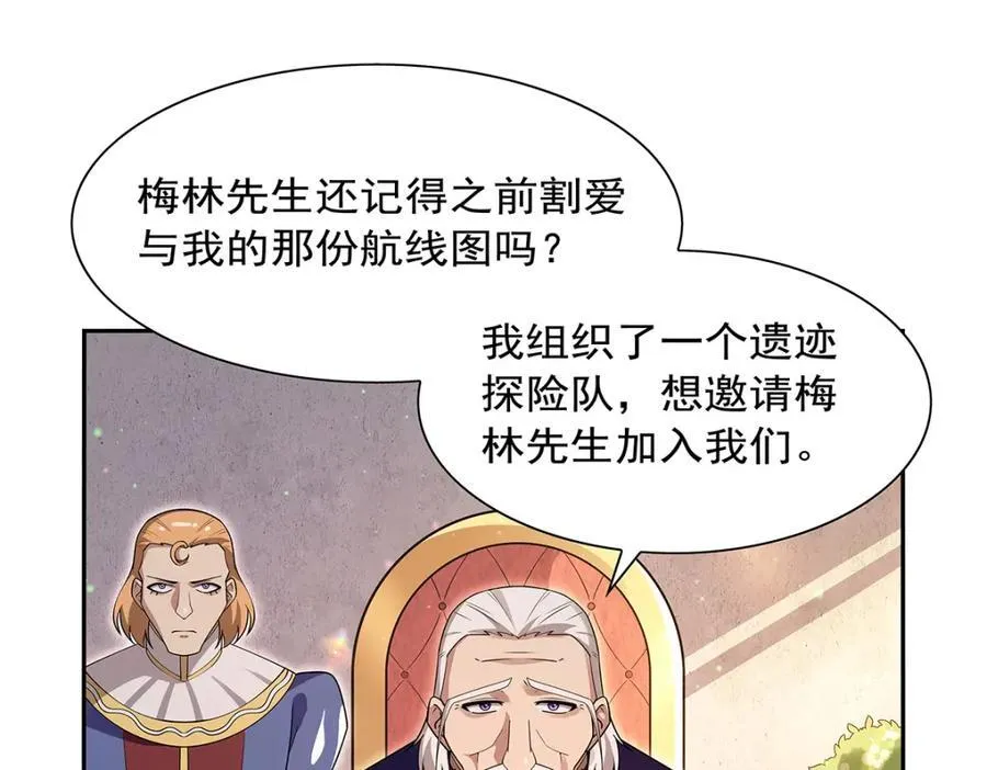 第406话 遗迹探险队45