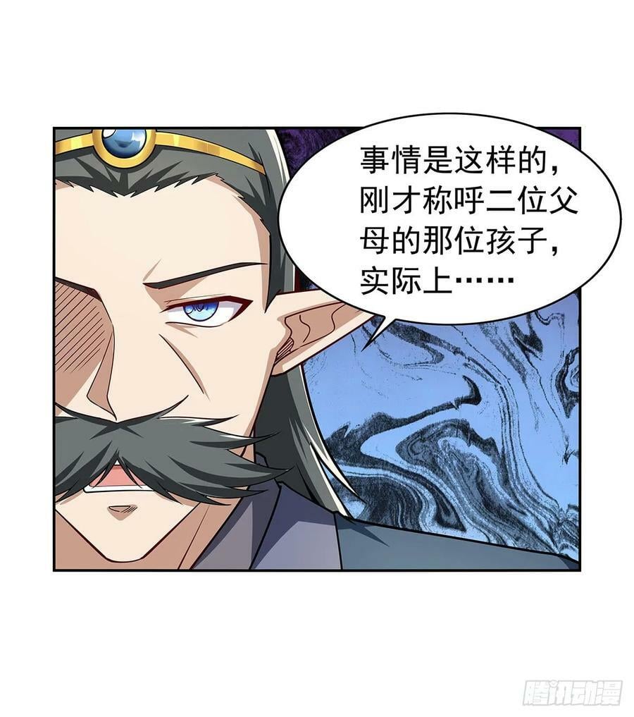 第360话 信口开河17