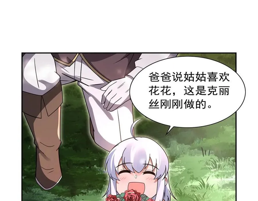 第405话 天启魔戒61