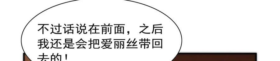 第373话 有趣的男人34