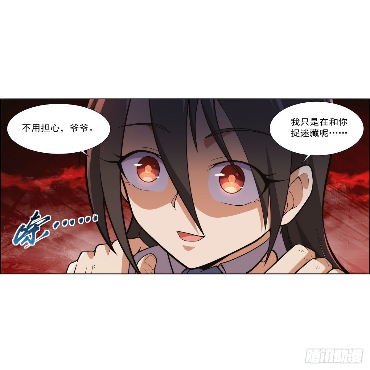 第283话 捉迷藏6