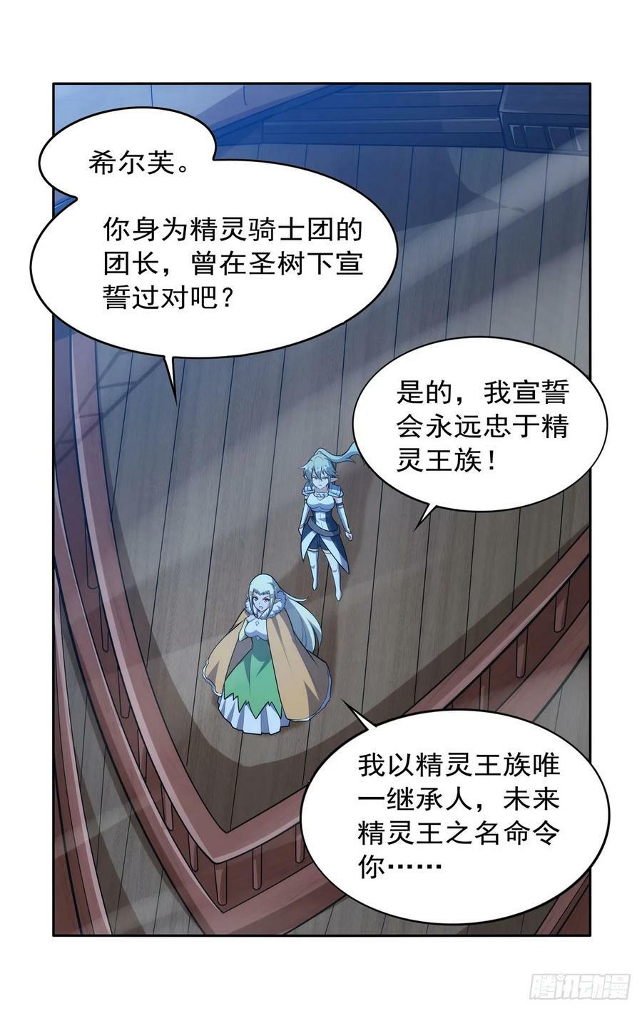 第356话 来者不善46