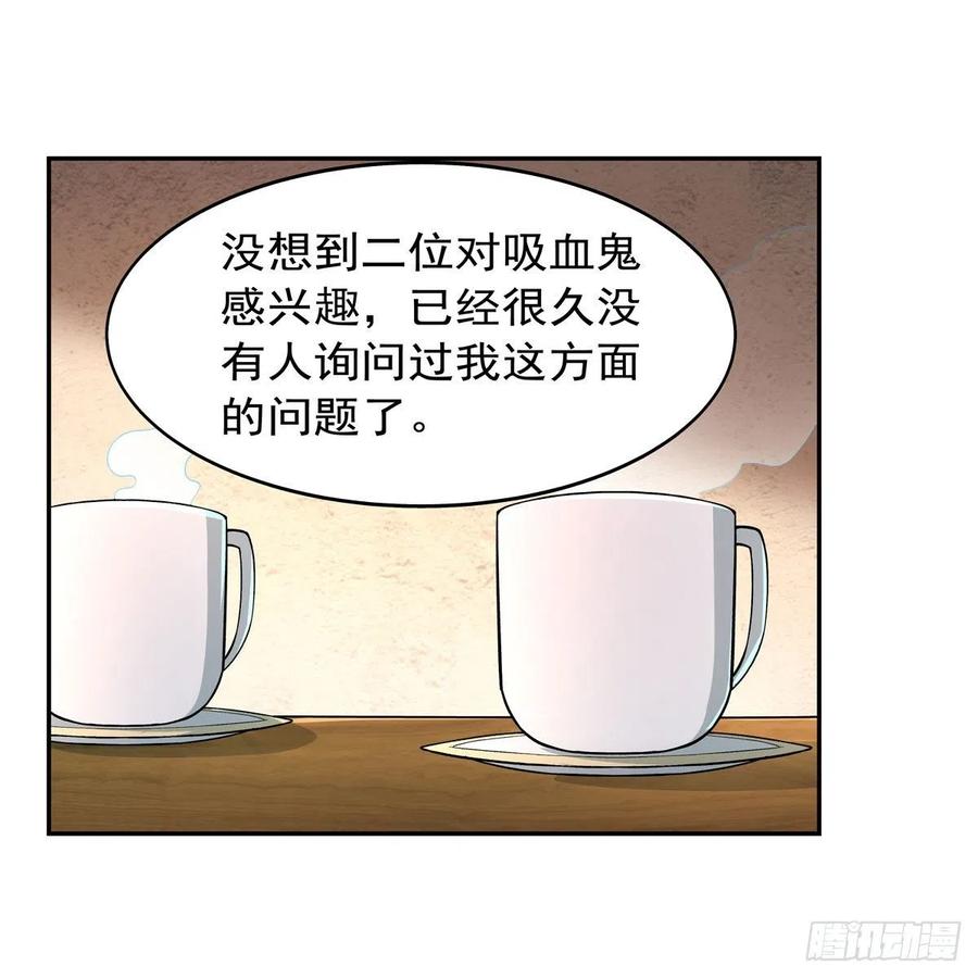 第207话 吸血鬼的故乡22