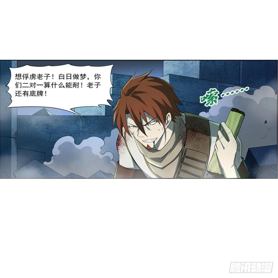 第217话 surprise~28