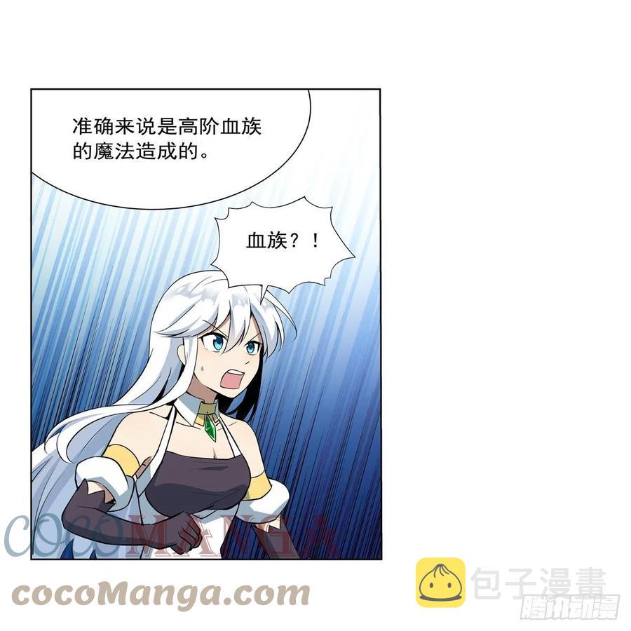 第262话 极光龙髓晶6