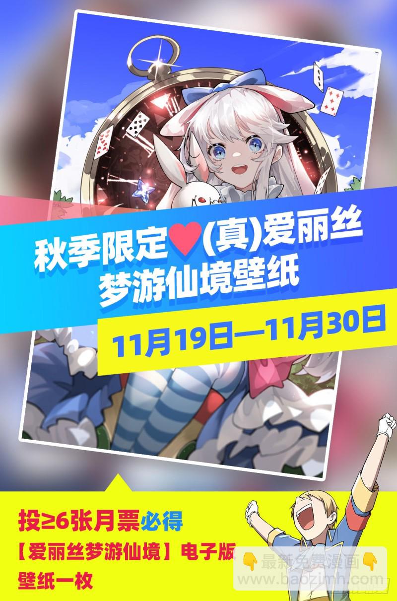 第230话 绝迹的魔兽62