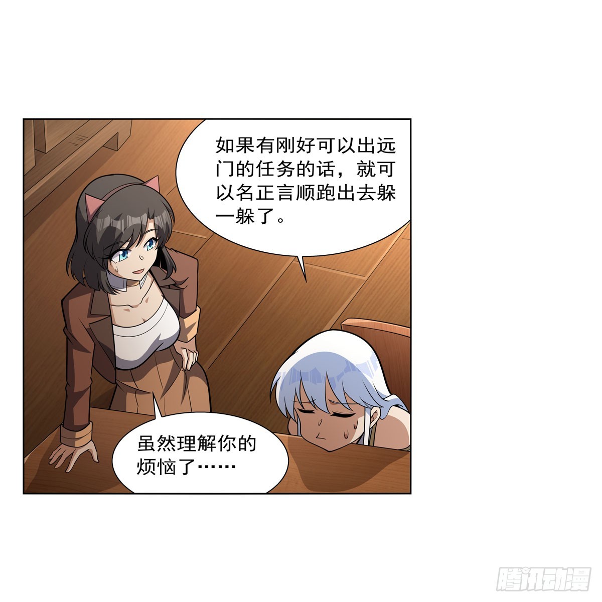 第330话 一股阴谋的气味7