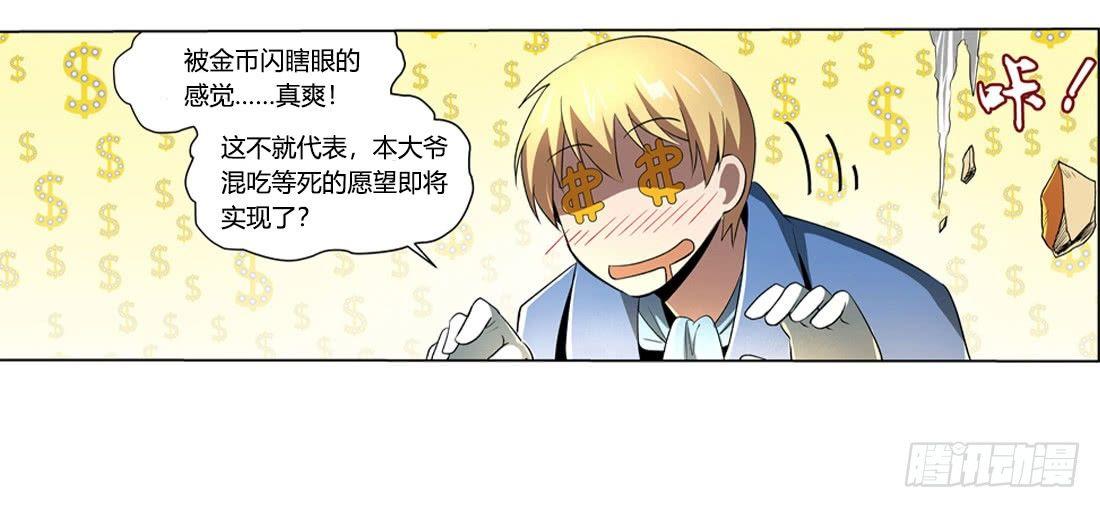 第二十三话46