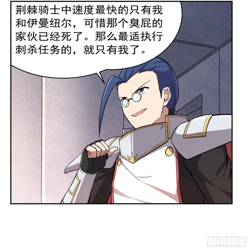 第175话 好色大魔王57