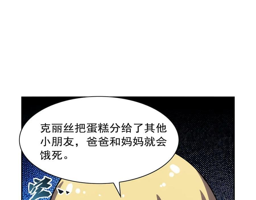 第372话 路西菲尔家的孩子19