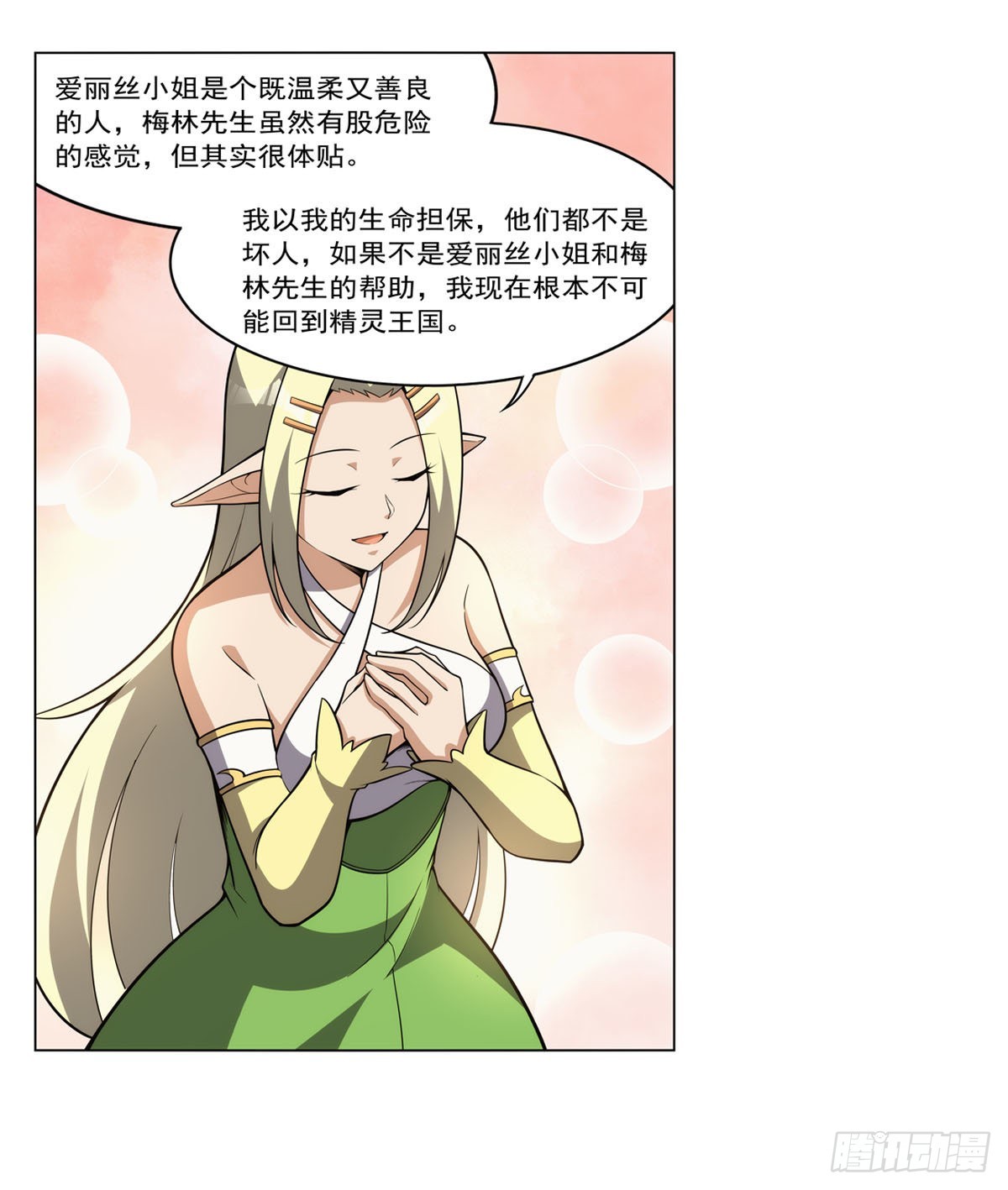 第326话 伟大复兴计划57