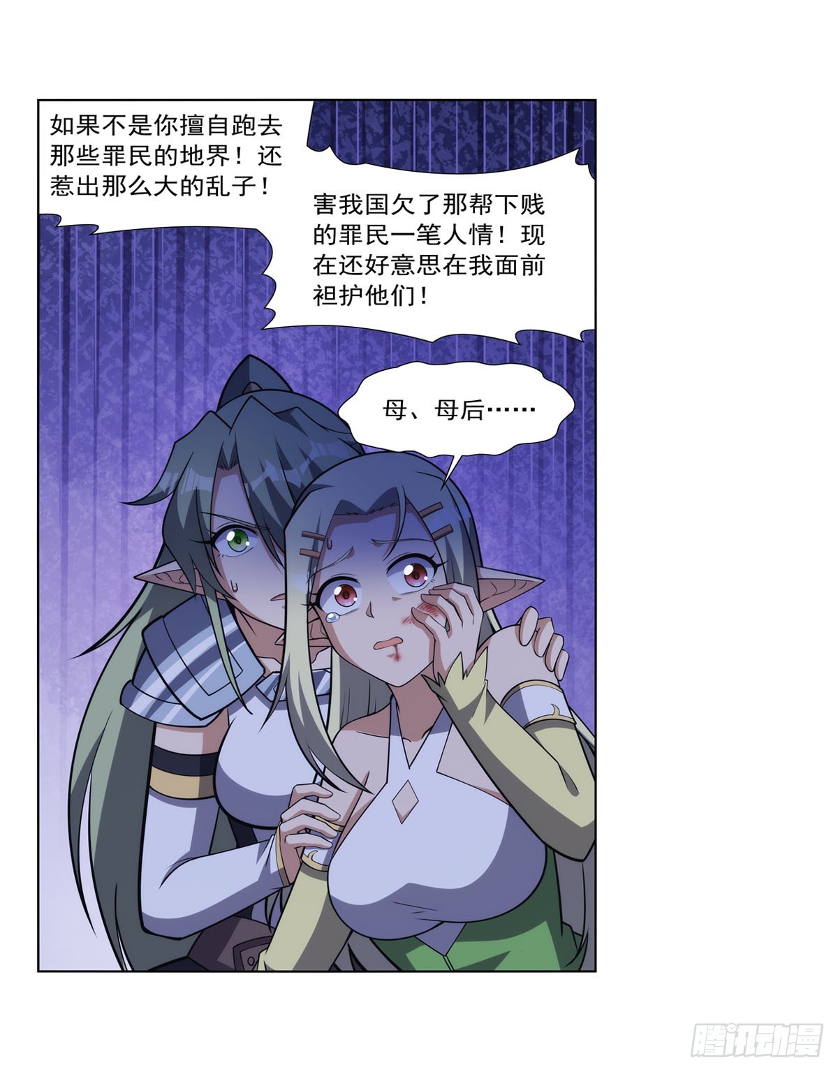 第333话 屠龙者31
