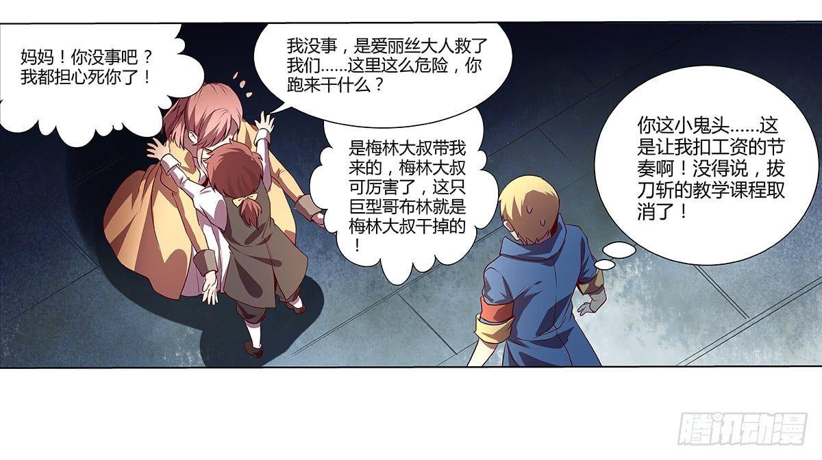 第二十一话83