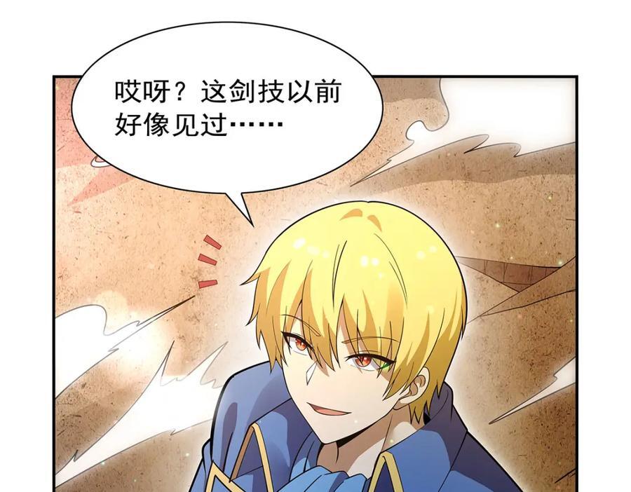第386话 小白脸的套路81