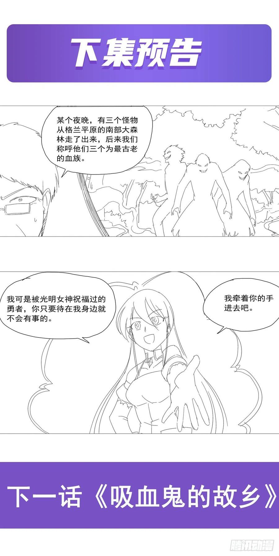 第206话 传奇之人65