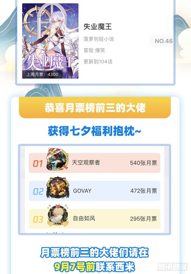 第103话 罗刹鬼53