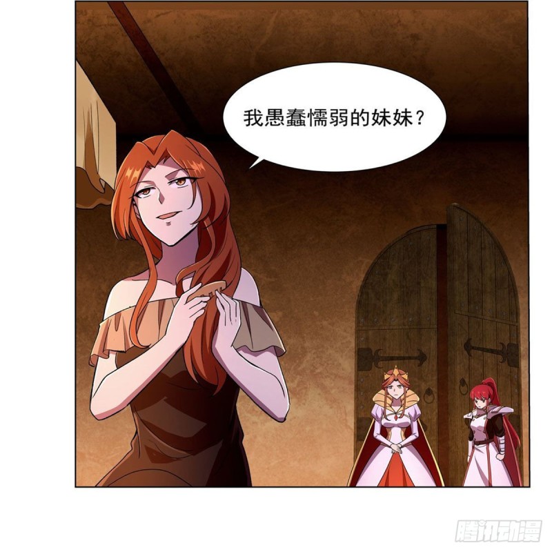 第174话 女王的召见58
