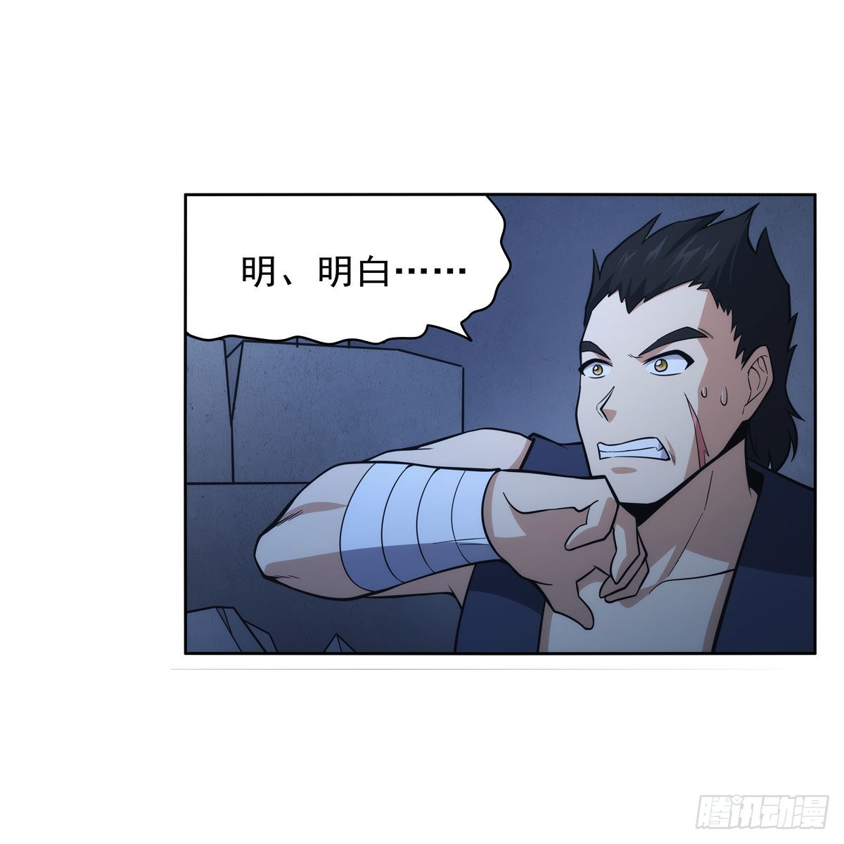 第305话皇家冒险者公会32
