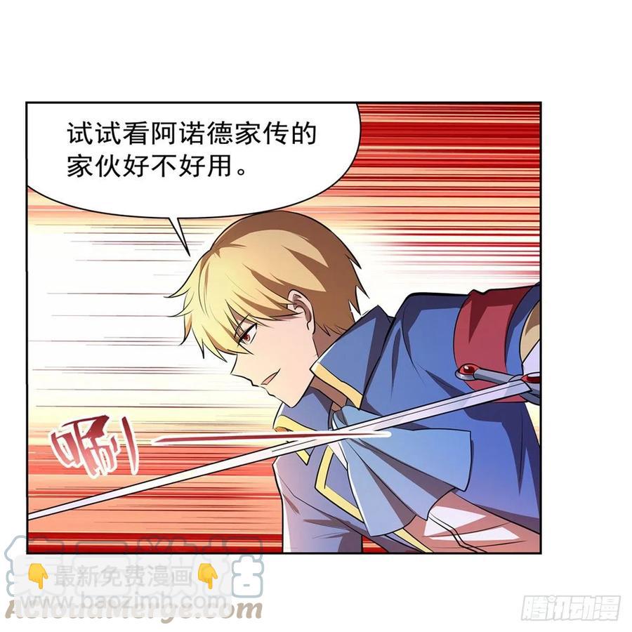 第225话 驱魔剑39