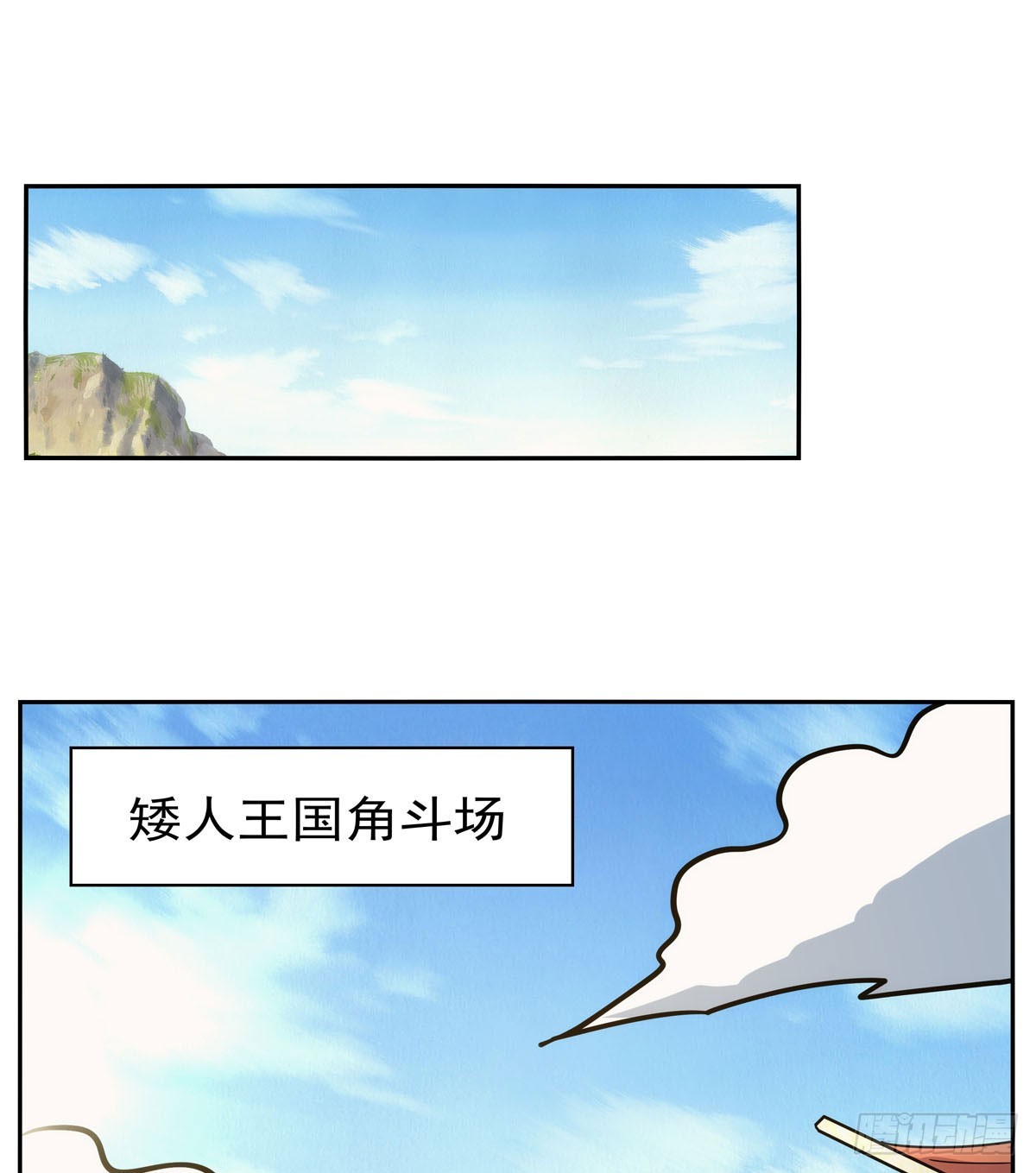 第348话 龙城之下41