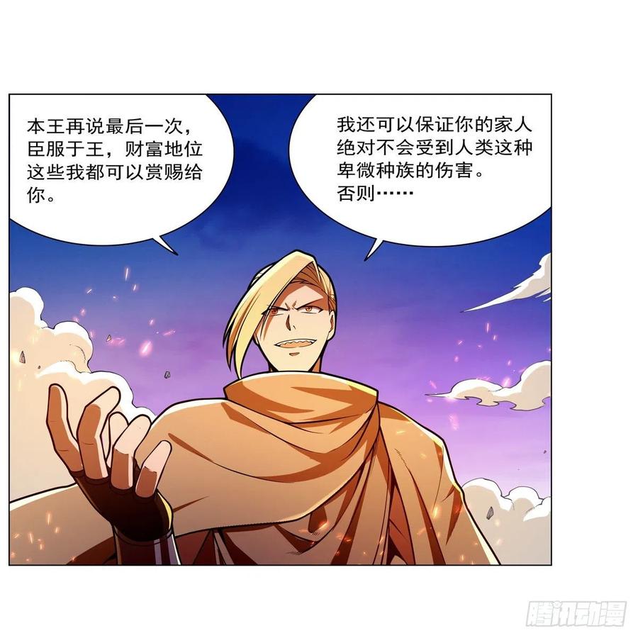第239话 与死神共舞10
