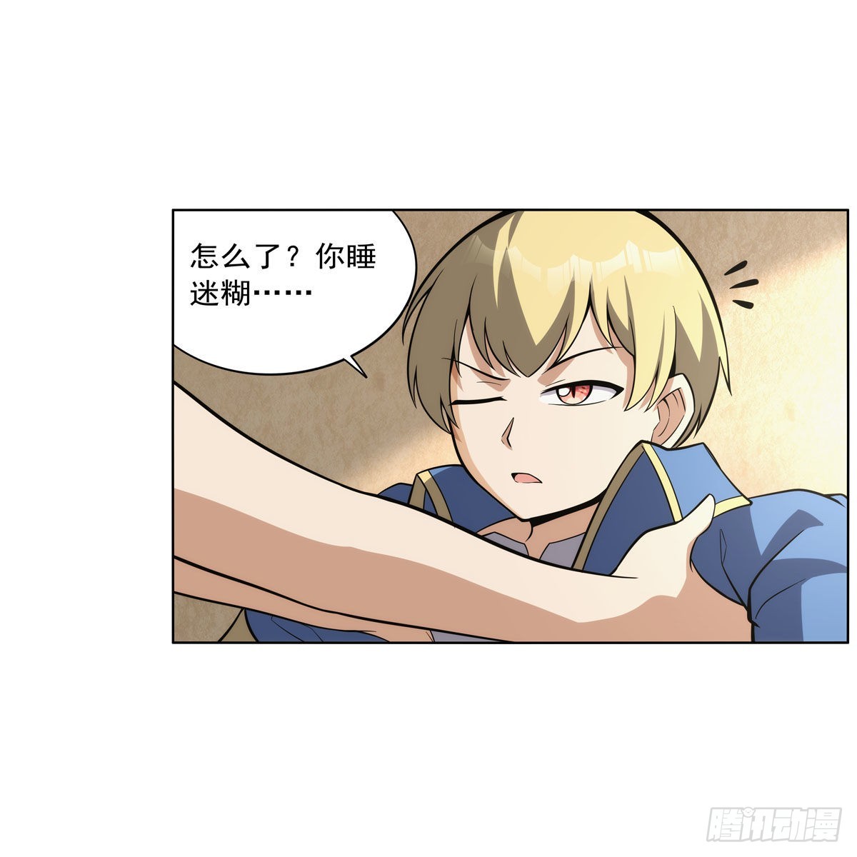 第302话“求婚”9