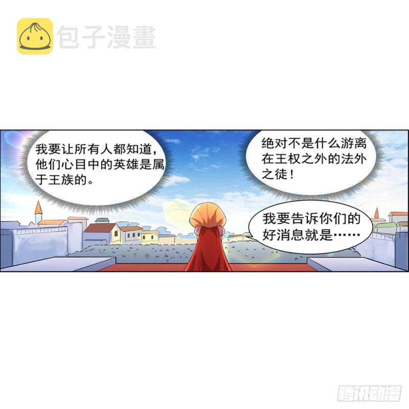 第151话 砍了吧20